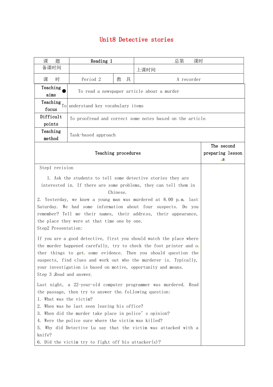 九年级英语上册 Unit 8 Detective stories Reading 1教案 （新版）牛津版-（新版）牛津版初中九年级上册英语教案_第1页