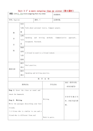 吉林省四平市第十七中学八年级英语上册 Unit 3 I’m more outgoing than my sister（第6课时）教案 （新版）人教新目标版