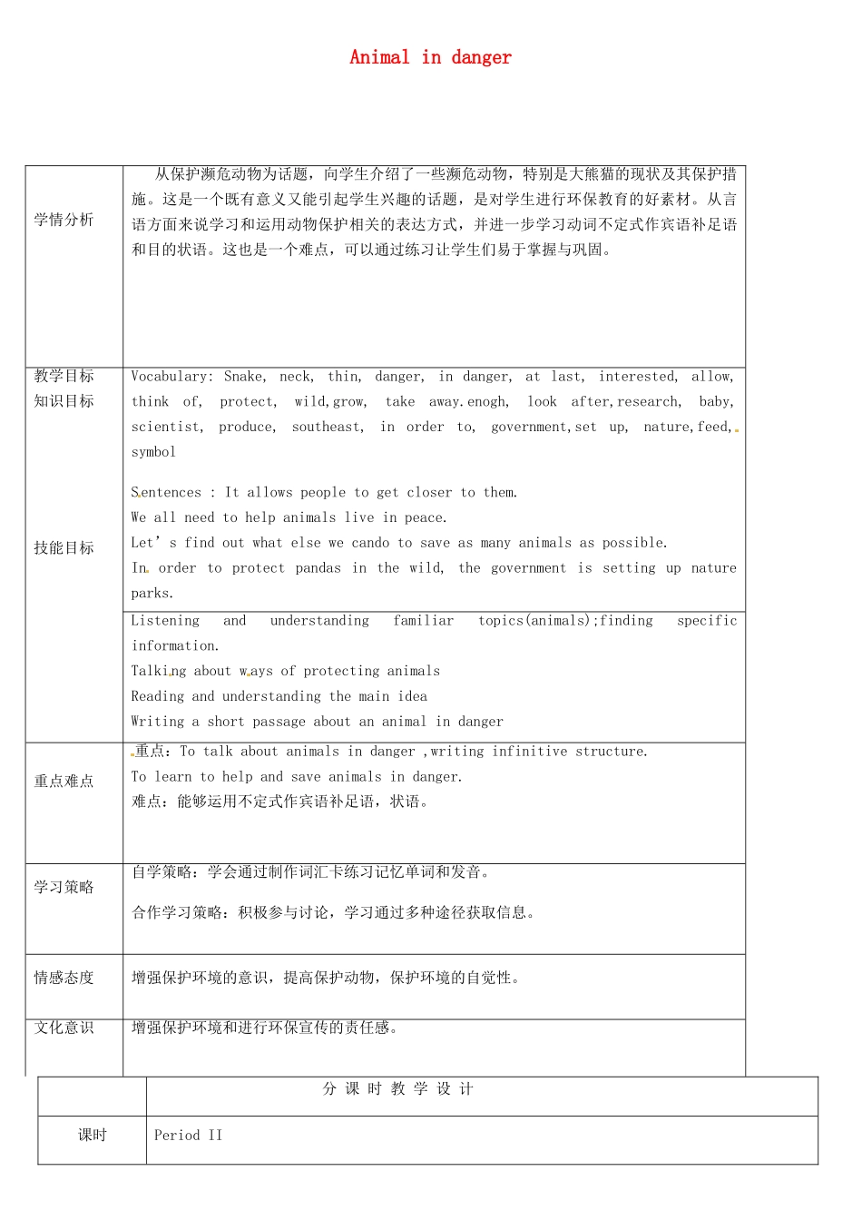 八年级英语上册 Module 6 Animal in danger教案 （新版）外研版-（新版）外研版初中八年级上册英语教案_第1页