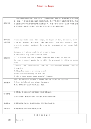 八年级英语上册 Module 6 Animal in danger教案 （新版）外研版-（新版）外研版初中八年级上册英语教案