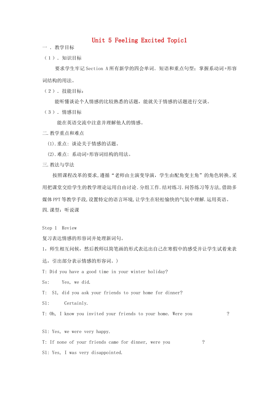 八年级英语下册 Unit 5 Feeling Excited Topic 1 I’m so happy Section A教案 （新版）仁爱版-（新版）仁爱版初中八年级下册英语教案_第1页