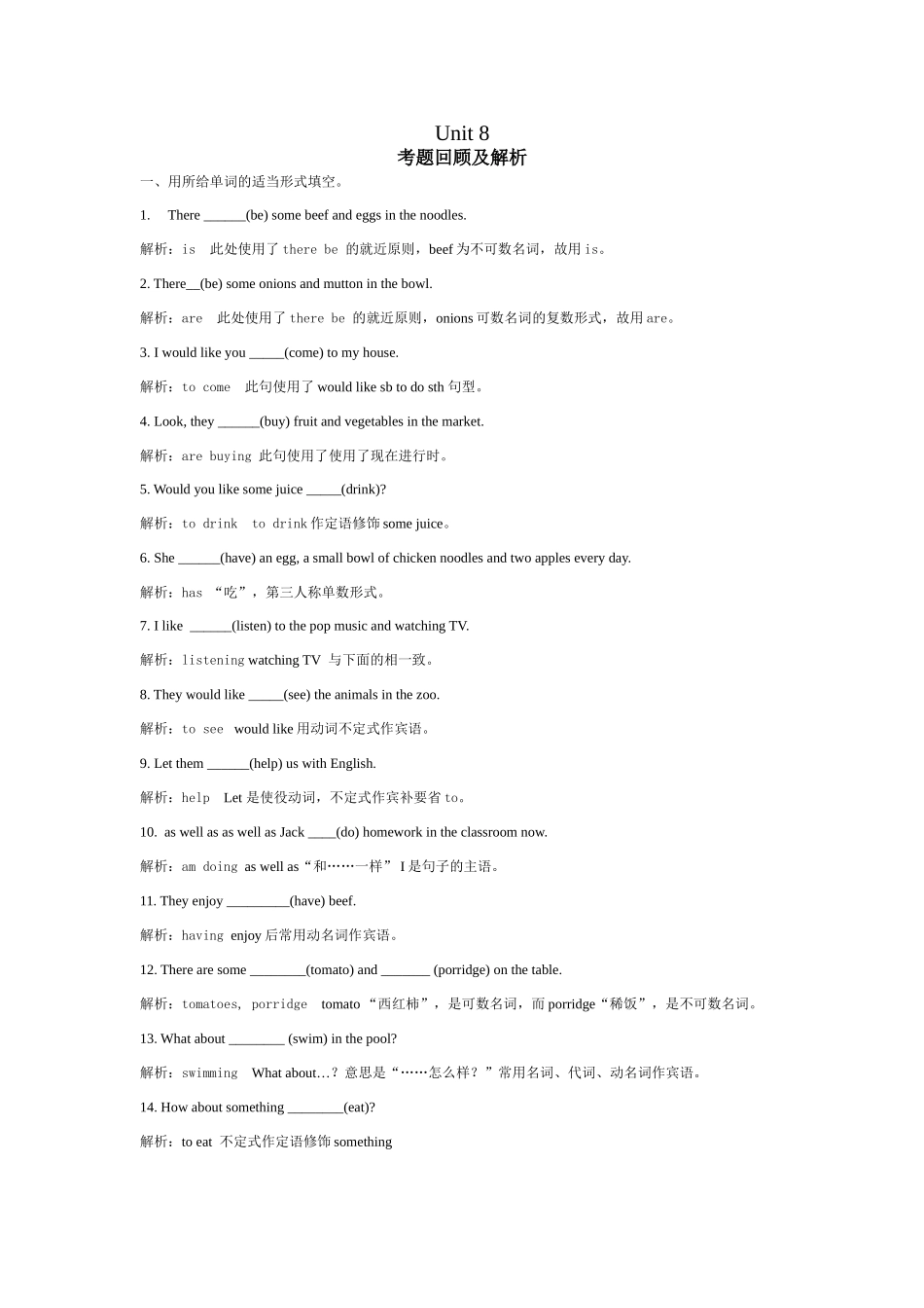 七年级英语unit8考题回顾人教版新目标_第1页