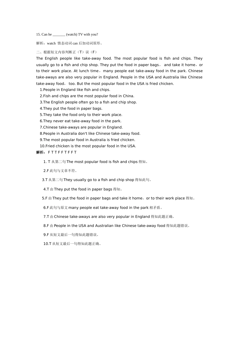 七年级英语unit8考题回顾人教版新目标_第2页