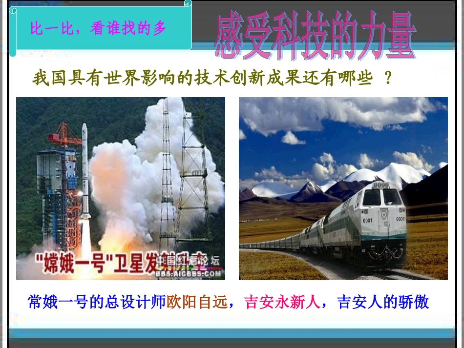 6.2民族振兴的动力_第3页