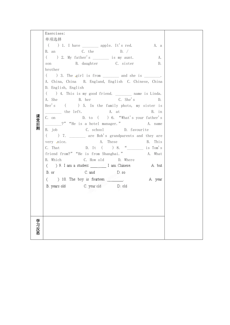 七年级英语上册 StarterM2-3 My English Lesson教案_第2页