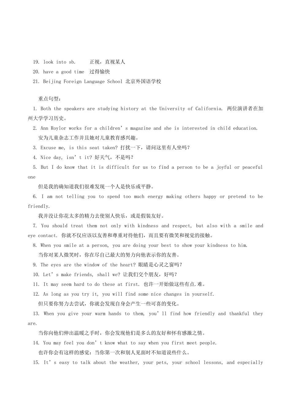 九年级英语 Unit 1 Smile and Say Hello教案+练习 北京实验版_第2页