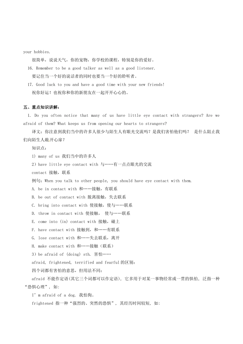 九年级英语 Unit 1 Smile and Say Hello教案+练习 北京实验版_第3页