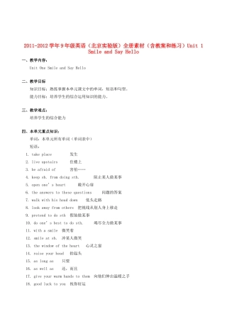 九年级英语 Unit 1 Smile and Say Hello教案+练习 北京实验版
