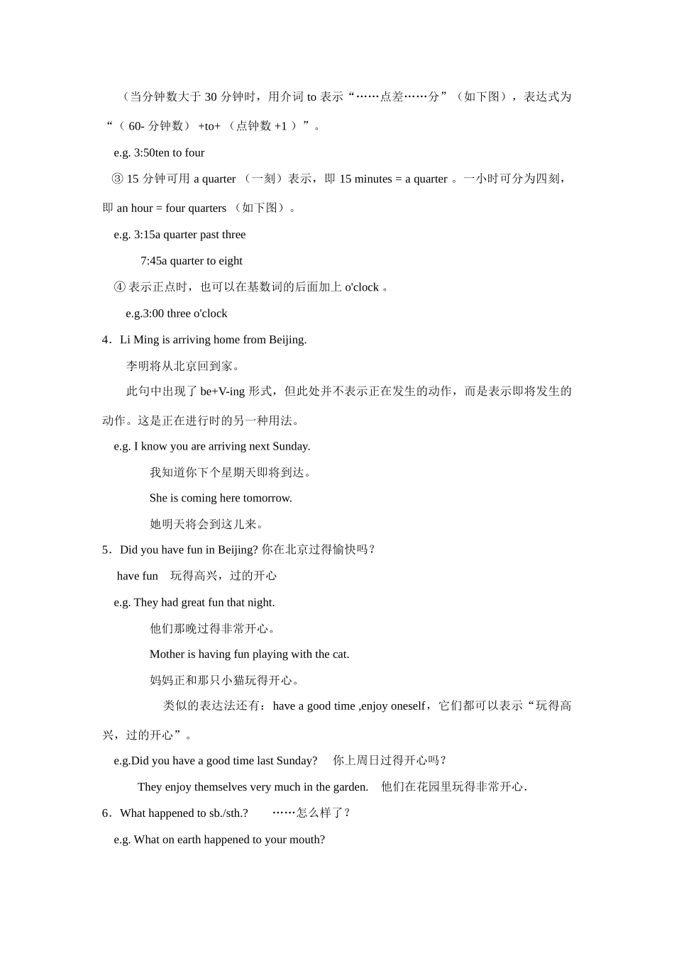 七年级英语下册：Unit 4 Did you have a nice trip复习教案（冀教版七年级下）_第2页