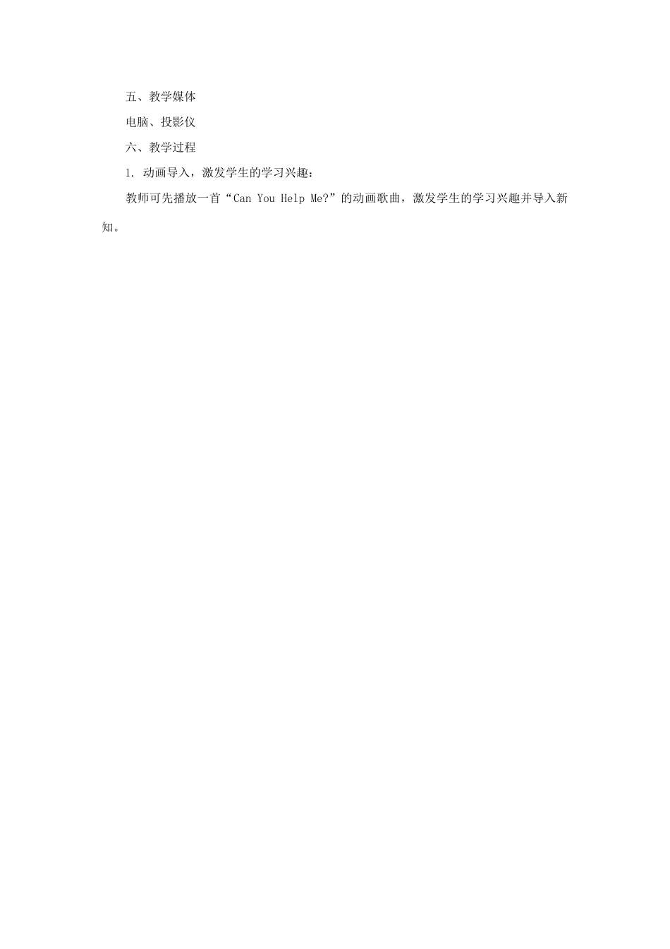 八年级英语上册 Unit11Could you please clean your room教案 人教新目标版_第2页