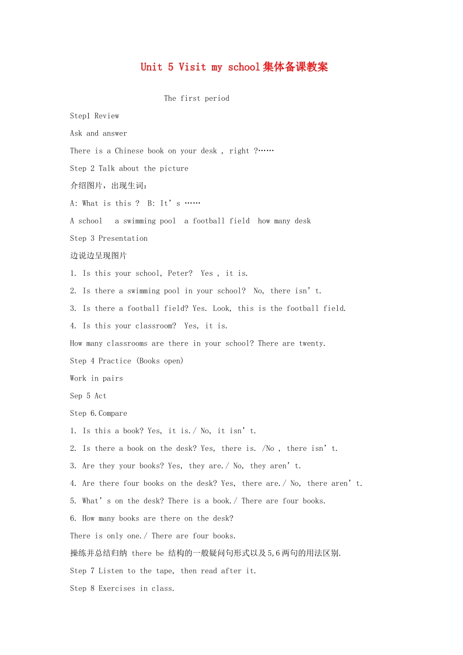 七年级英语：Starter Unit 5 Visit my school教案牛津版_第1页