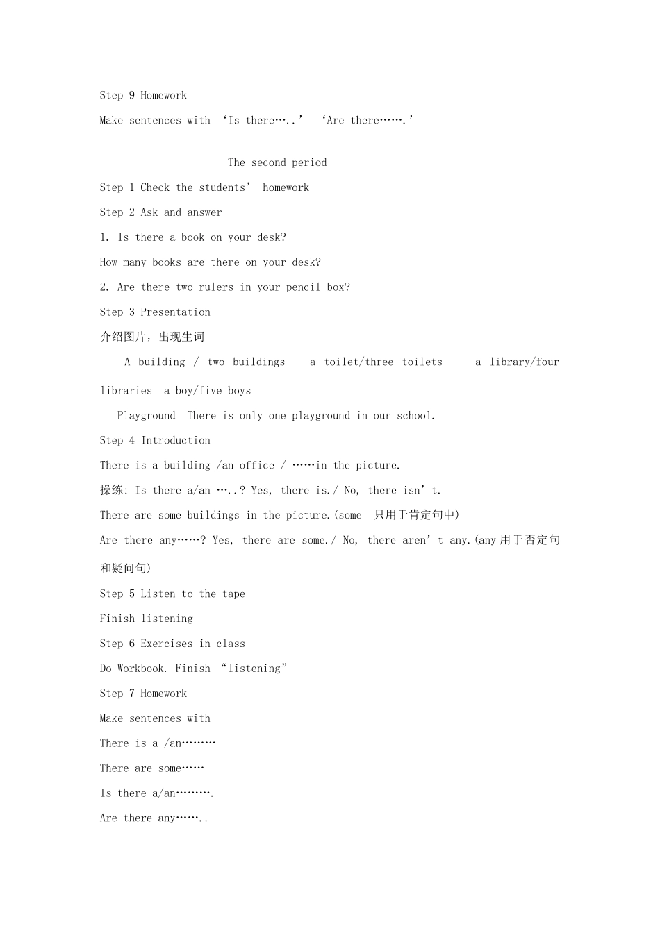 七年级英语：Starter Unit 5 Visit my school教案牛津版_第2页