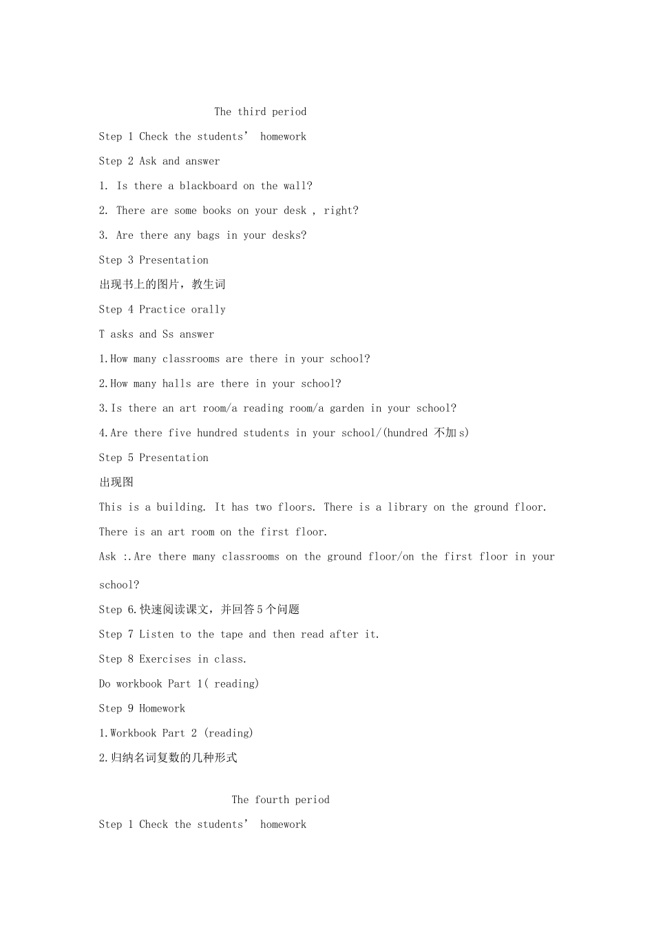 七年级英语：Starter Unit 5 Visit my school教案牛津版_第3页