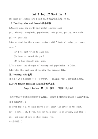 九年级英语Unit1 Topic2 Section A仁爱版