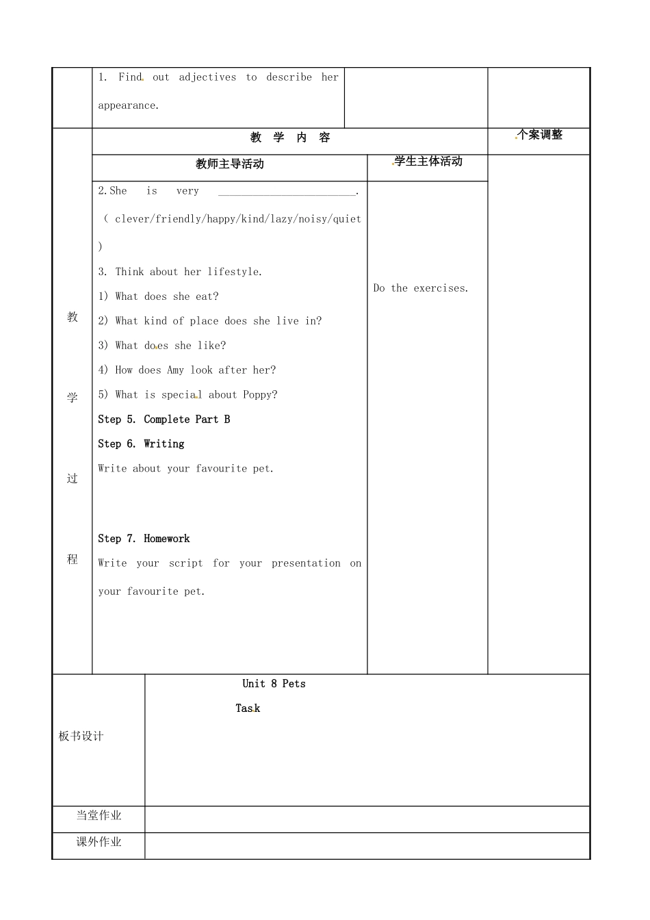 七年级英语下册 Unit 8 Pets Task教案 （新版）牛津版-（新版）牛津版初中七年级下册英语教案_第2页