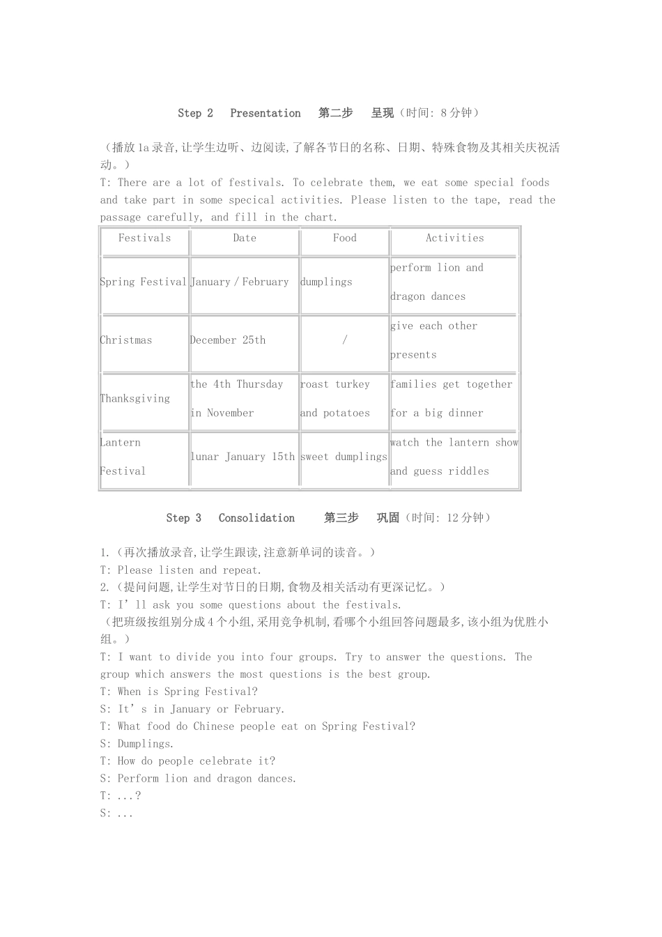 七年级英语下Unit8Topic3教学设计一仁爱版_第3页