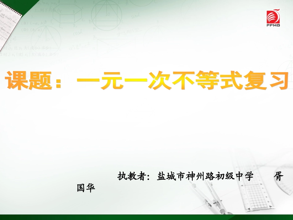 小结与思考-(2)_第1页