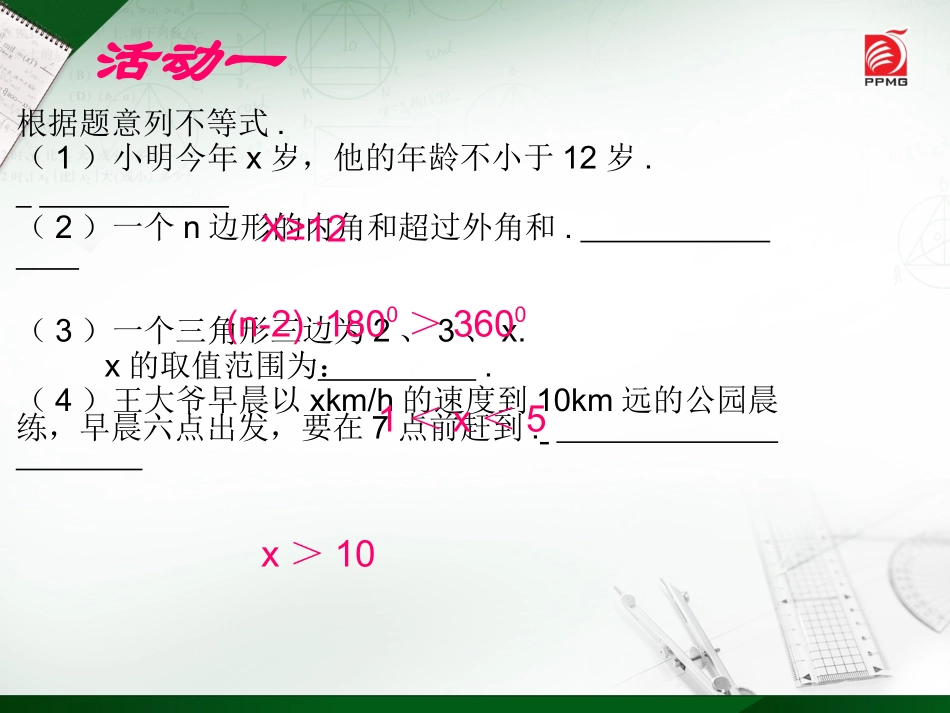 小结与思考-(2)_第3页