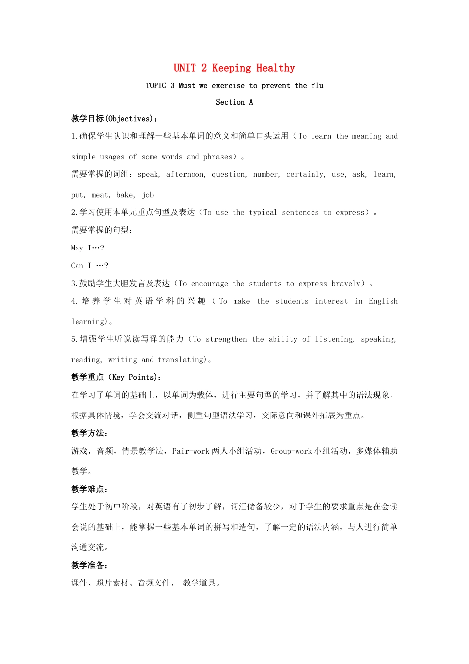 八年级英语上册 Unit 2 Keeping Healthy Topic 3 Must we do exercise to prevent the flu Section A教案1 （新版）仁爱版-（新版）仁爱版初中八年级上册英语教案_第1页