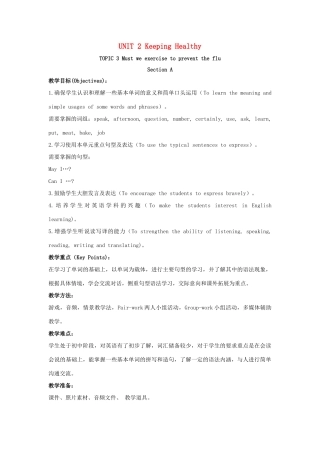 八年级英语上册 Unit 2 Keeping Healthy Topic 3 Must we do exercise to prevent the flu Section A教案1 （新版）仁爱版-（新版）仁爱版初中八年级上册英语教案