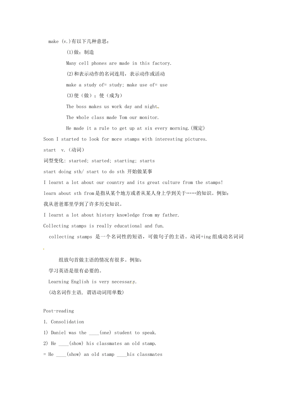 七年级英语上册 Unit 8 More Practice教案 牛津深圳版-牛津深圳版初中七年级上册英语教案_第2页