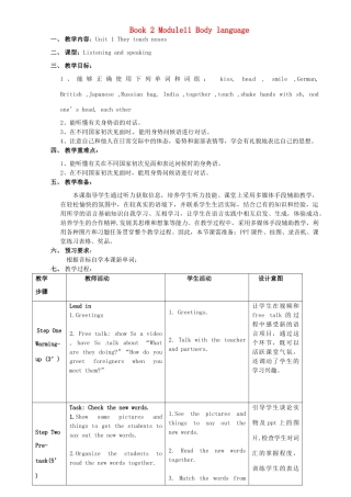 七年级英语下册 Module 11 Body language Unit 1 They touch noses教案 （新版）外研版-（新版）外研版初中七年级下册英语教案