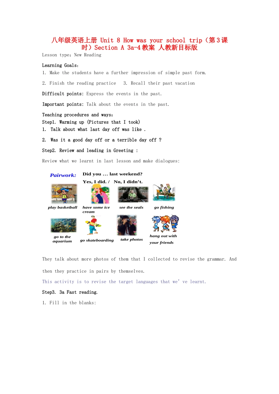 八年级英语上册 Unit 8 How was your school trip（第3课时）Section A 3a-4教案 人教新目标版_第1页