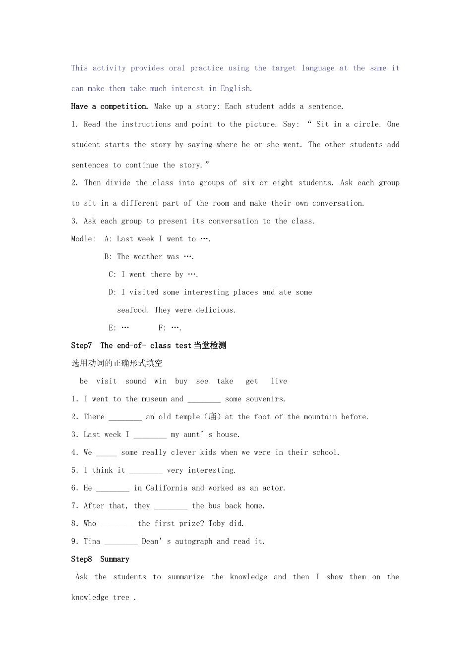 八年级英语上册 Unit 8 How was your school trip（第3课时）Section A 3a-4教案 人教新目标版_第3页