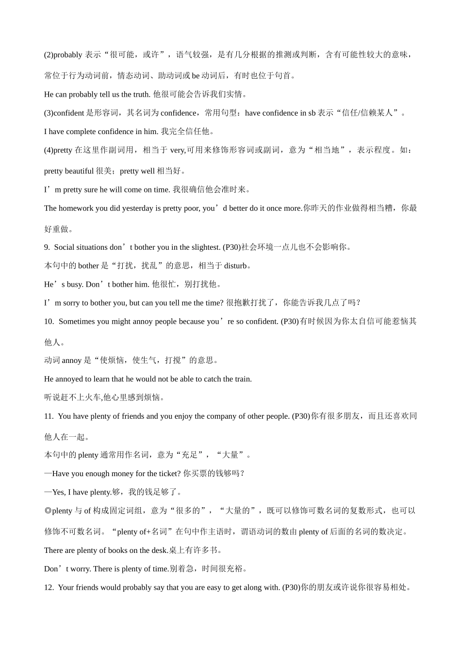 九年级英语What would you do_第3页