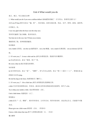 九年级英语What would you do