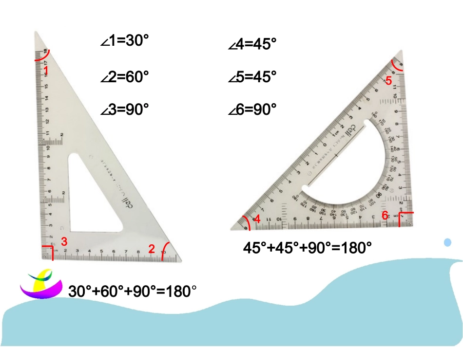 三角形内角和_第3页