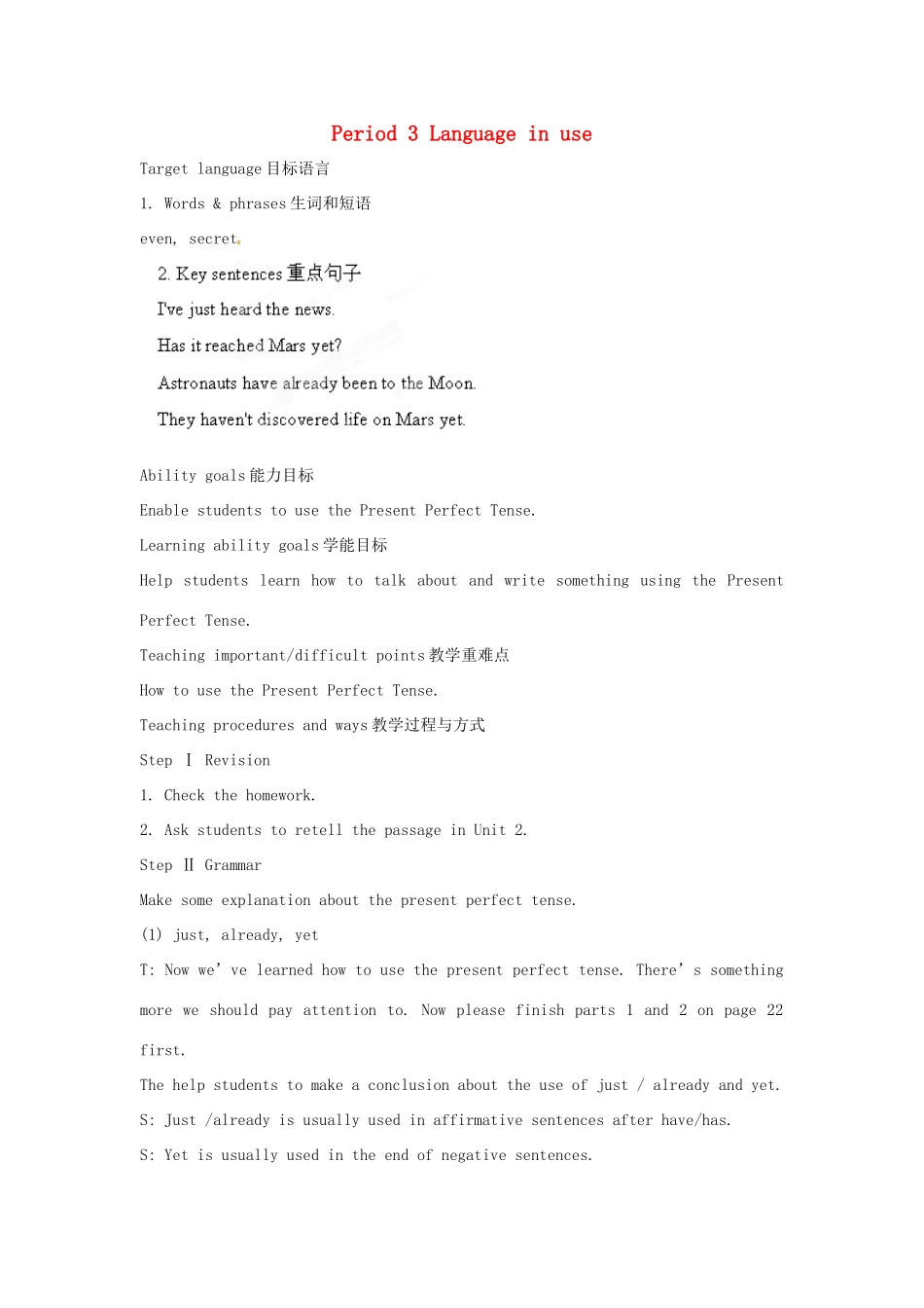 天津市武清区杨村第五中学八年级英语上册《Module 3 Journey to Mars Period 3 Language in use》教案 外研版_第1页