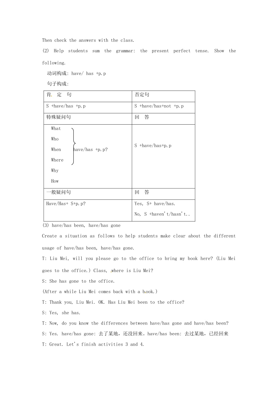 天津市武清区杨村第五中学八年级英语上册《Module 3 Journey to Mars Period 3 Language in use》教案 外研版_第2页