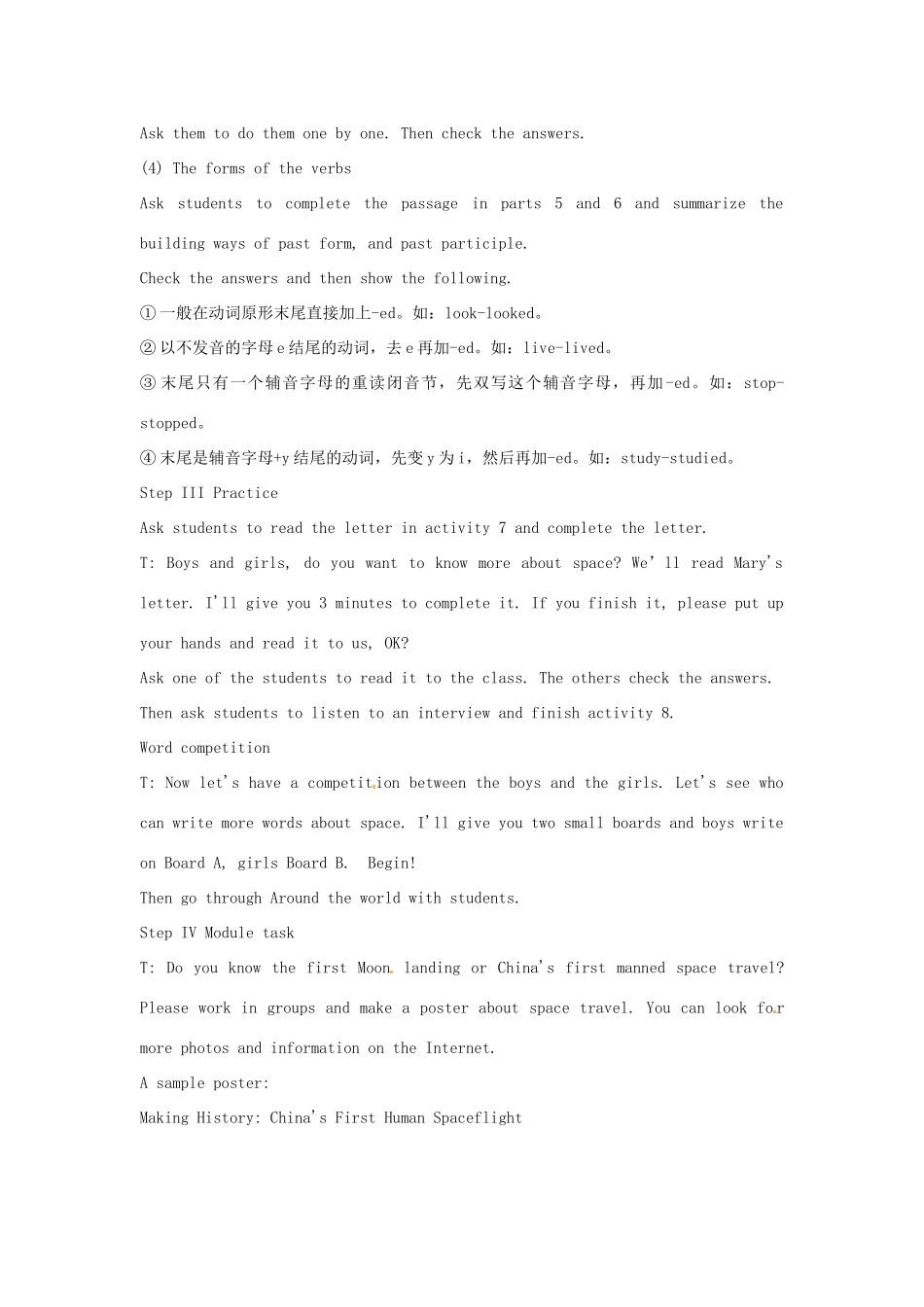 天津市武清区杨村第五中学八年级英语上册《Module 3 Journey to Mars Period 3 Language in use》教案 外研版_第3页