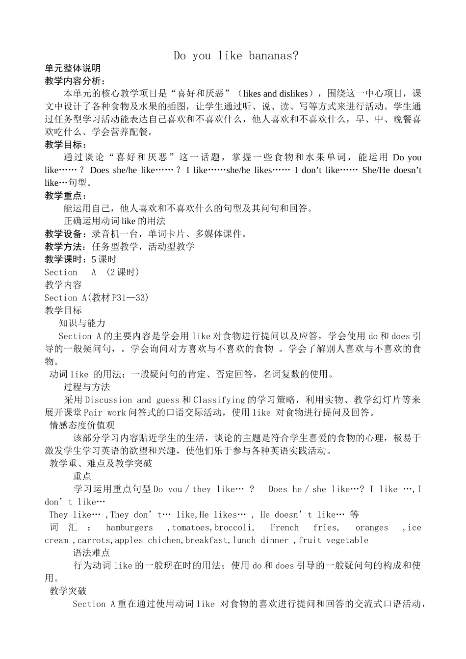 七年级英语Do you like bananas教案2 新课标 人教版_第1页