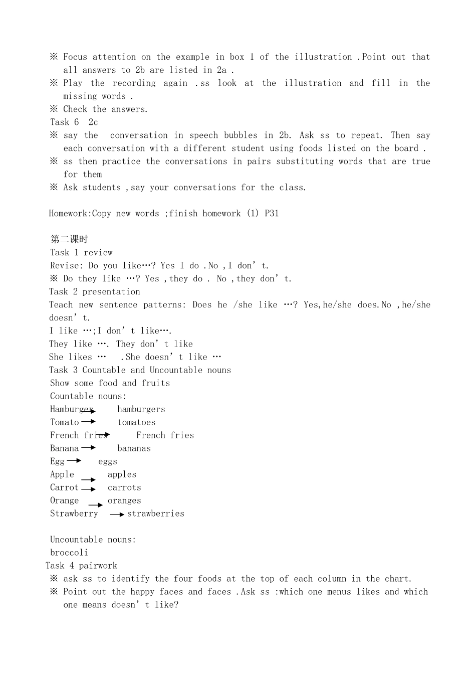 七年级英语Do you like bananas教案2 新课标 人教版_第3页