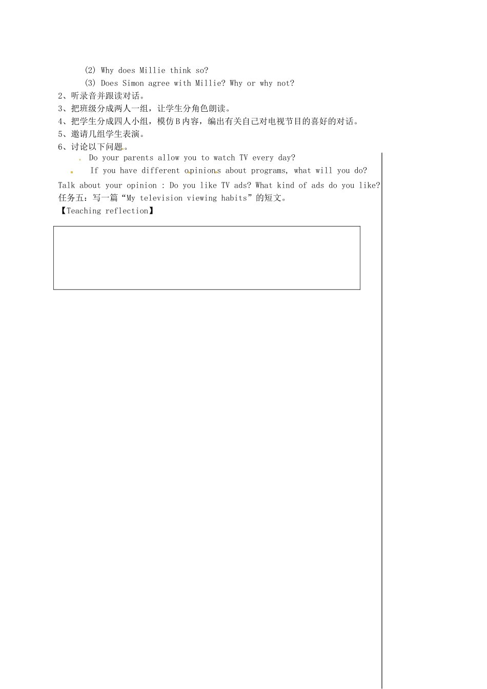 九年级英语上册《Unit 6 TV programmes Integrated skills》教案 （新版）牛津版-（新版）牛津版初中九年级上册英语教案_第2页