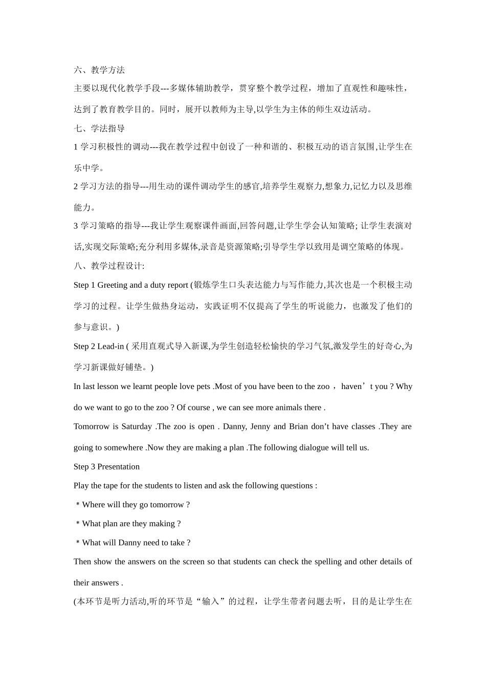 八年级英语下册：Unit 3 Amazing Animals Lesson 19说课稿（冀教版）_第2页