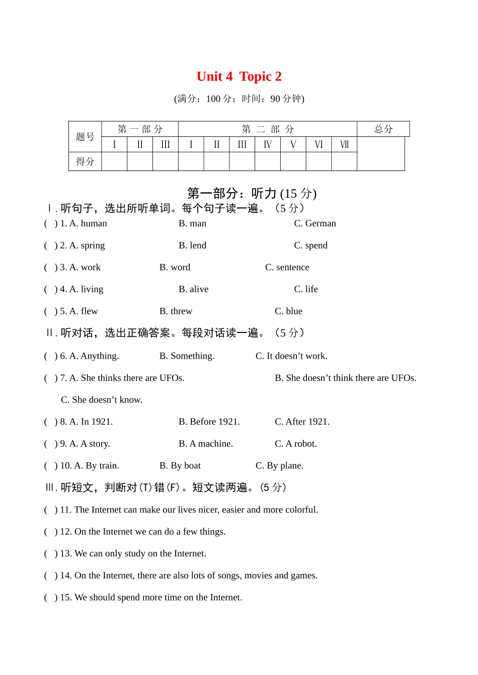 八年级英语上Unit4 Our world(2)教案仁爱版_第1页