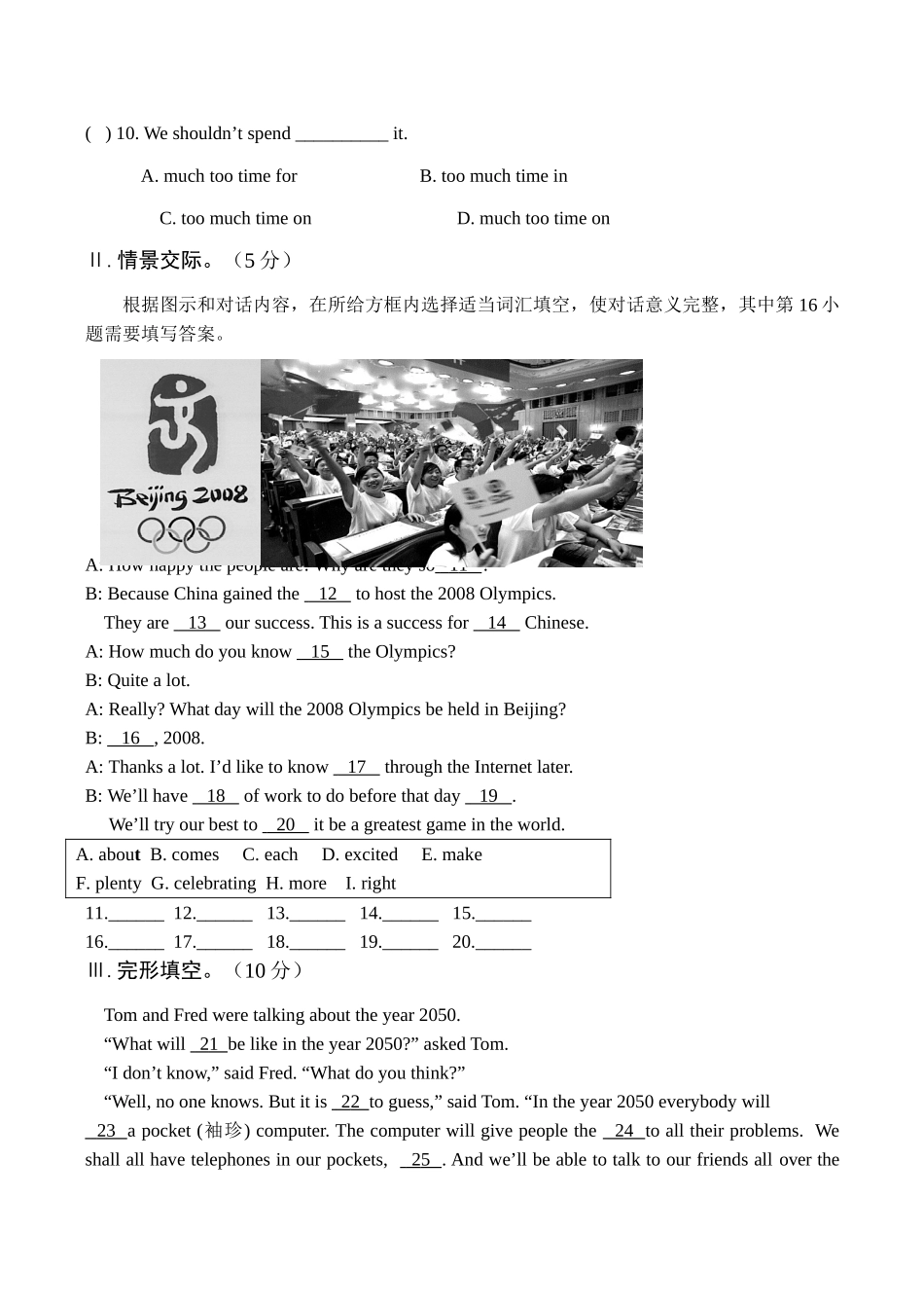 八年级英语上Unit4 Our world(2)教案仁爱版_第3页