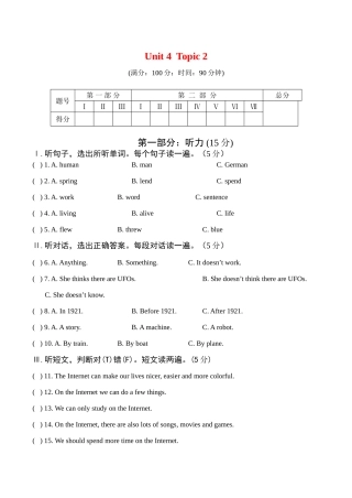 八年级英语上Unit4 Our world(2)教案仁爱版