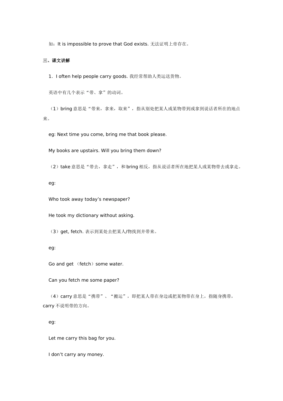 九年级英语Unit 6 Dinosaurs’ Death北京版_第2页