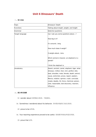 九年级英语Unit 6 Dinosaurs’ Death北京版
