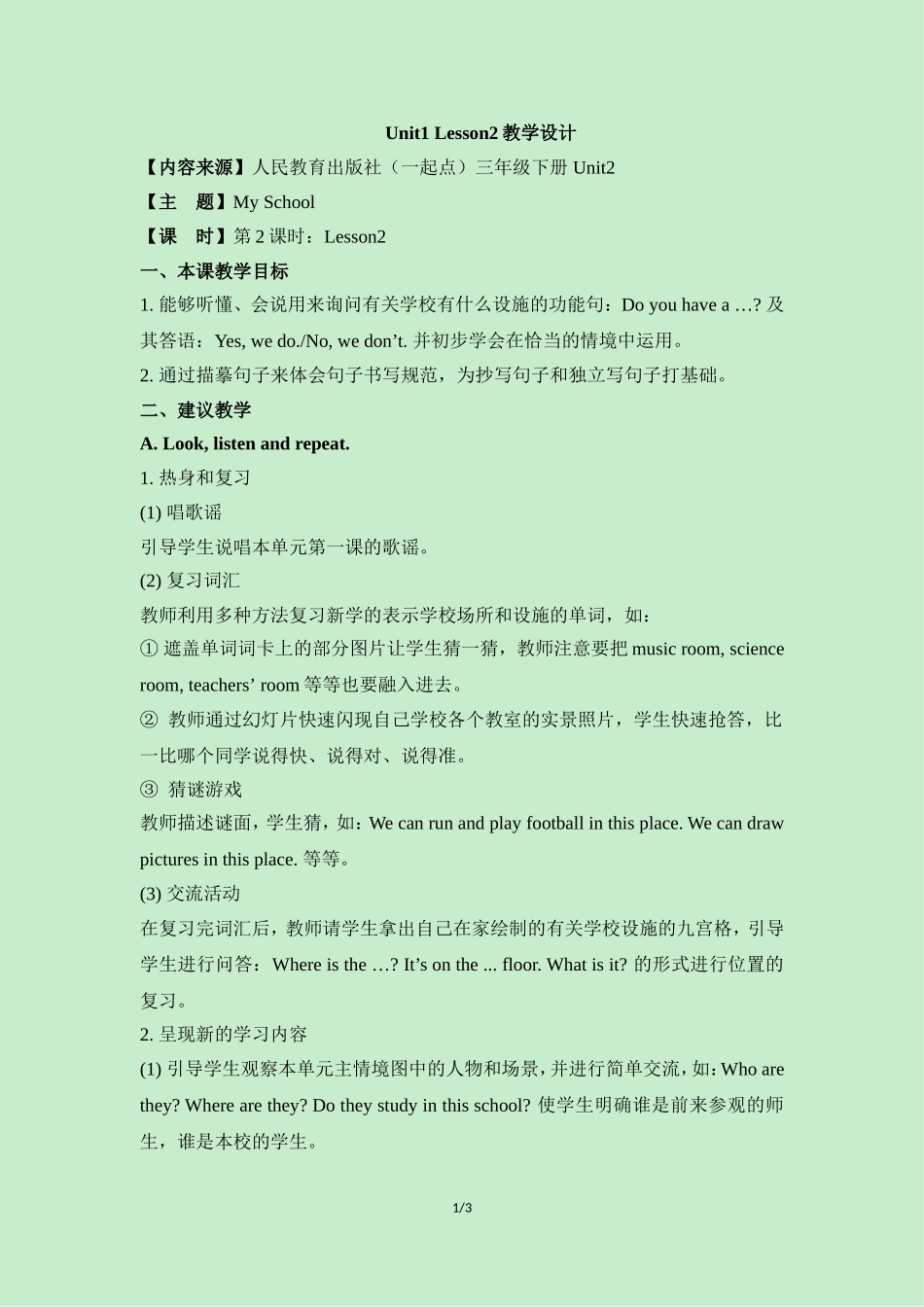 Unit2-Lesson2教学设计_第1页