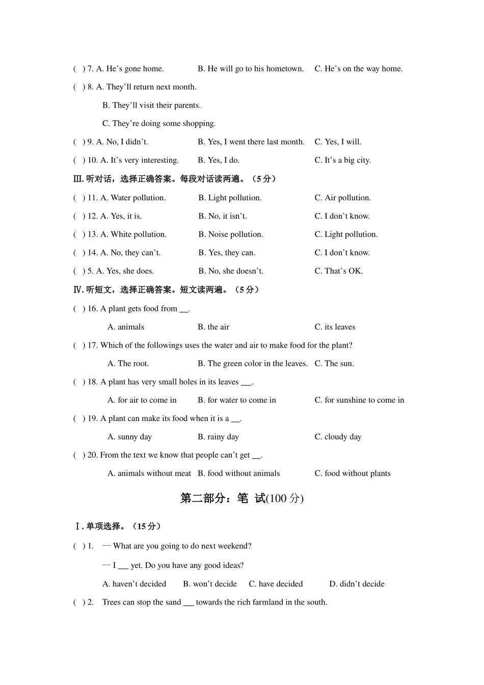 仁爱版英语最新试题九上Unit2单元测试_第2页