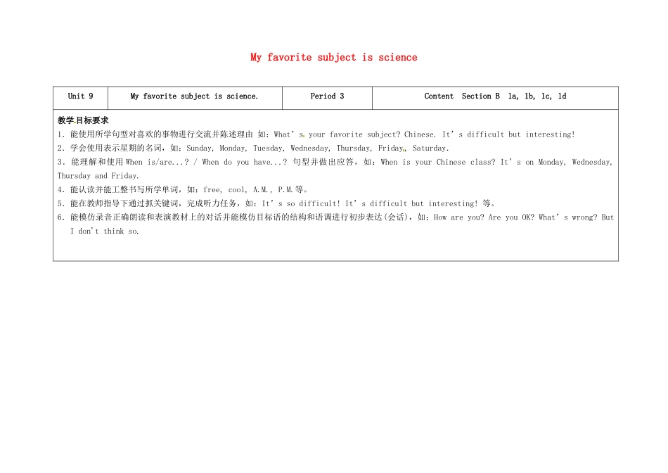 七年级英语上册 Unit 9 My favorite subject is science（第3课时）教学设计 （新版）人教新目标版-（新版）人教新目标版初中七年级上册英语教案_第1页