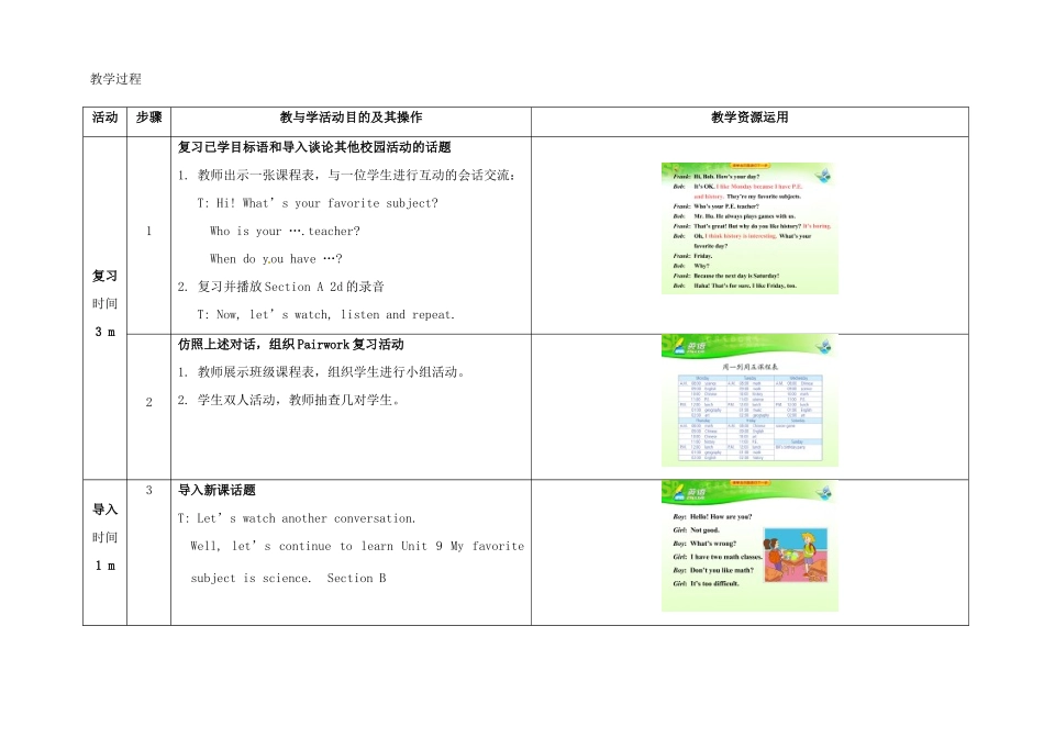 七年级英语上册 Unit 9 My favorite subject is science（第3课时）教学设计 （新版）人教新目标版-（新版）人教新目标版初中七年级上册英语教案_第2页