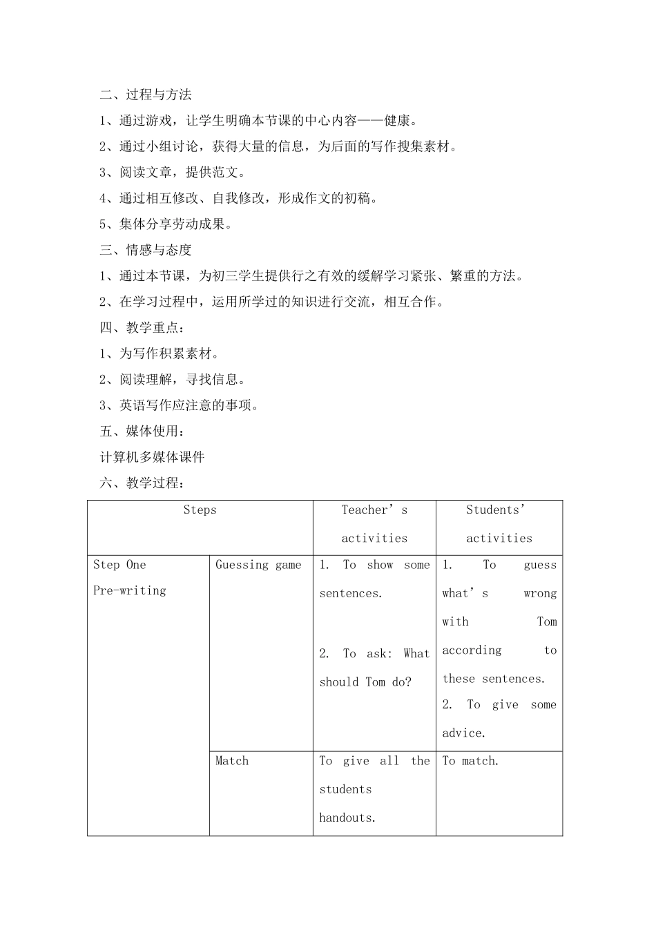 九年级英语下册 Unit 8 keeping safe—health教案 北师大版_第3页