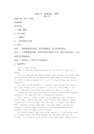九年级英语下册 Unit 8 keeping safe—health教案 北师大版