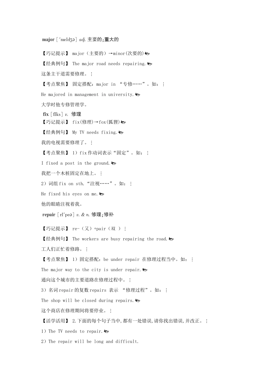 九年级英语上册 单词巧记+句型语法剖析《Unit 8 I’ll help clean up the city parks》教案 人教新目标版_第2页